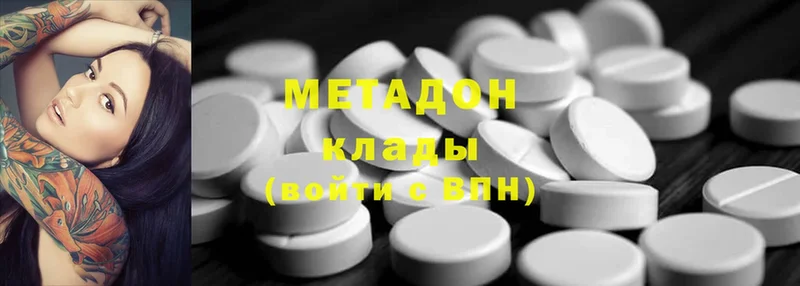 Метадон methadone  Ярославль 